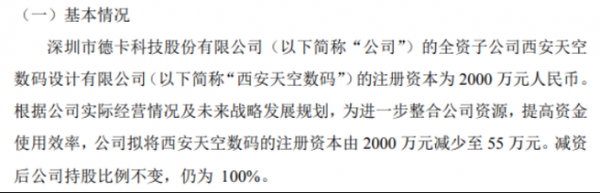 数码科技公司注册费多少（数码科技公司注册费多少钱一年）-图3