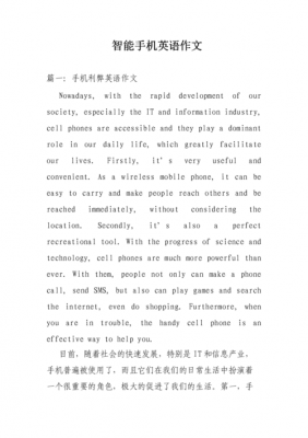 数码科技英语小短文（数码科技英语怎么说）