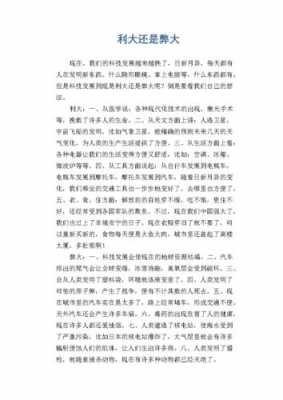 数码科技的议论文作文（数码科技的利与弊）-图2