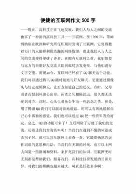 数码科技的议论文作文（数码科技的利与弊）-图3