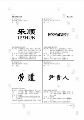 乐顺数码科技招聘电话（乐顺官网）