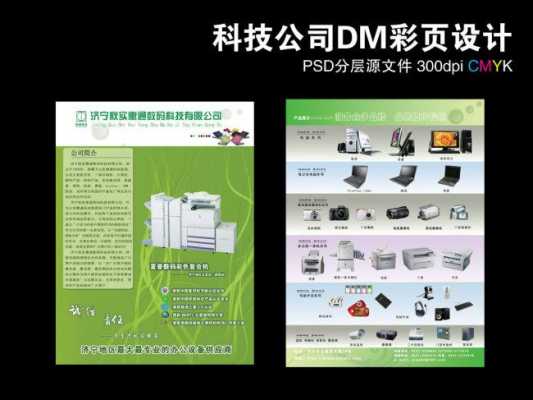 圣宇数码科技有限公司理念（圣宇数码科技有限公司理念怎么样）-图1