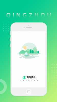 青舟数码科技怎么样（青舟读书怎么样）-图3