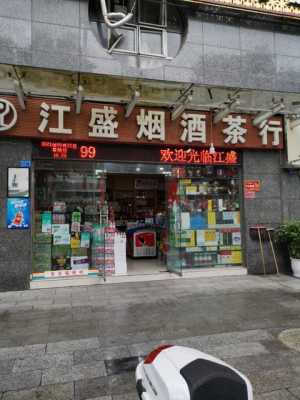 江盛数码科技店电话号码（江盛集团）-图2