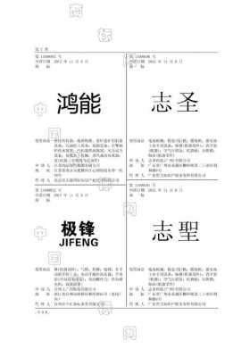 极峰数码科技股票行情分析（极锋数控机械设备有限公司）-图2