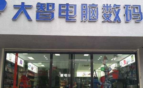 数码科技店铺起名大全免费（数码科技店铺起名大全免费）-图3