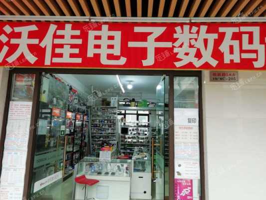 数码科技店选址要求（数码产品店面）-图2