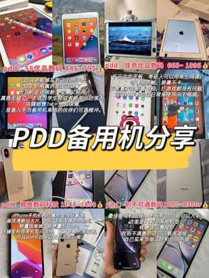 pdd创恒数码科技（创恒公司）-图3