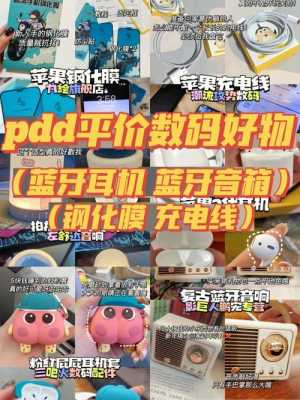 pdd创恒数码科技（创恒公司）-图2