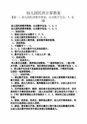 幼儿园数码科技课程内容（幼儿园数字课）-图1