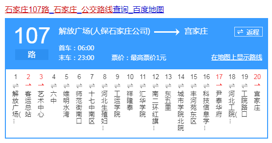 苏州宽娱数码科技有限公司（洛阳107路公交车路线查询）-图3