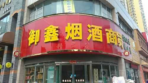 优鑫数码科技店地址（优鑫数码科技店地址查询）-图3