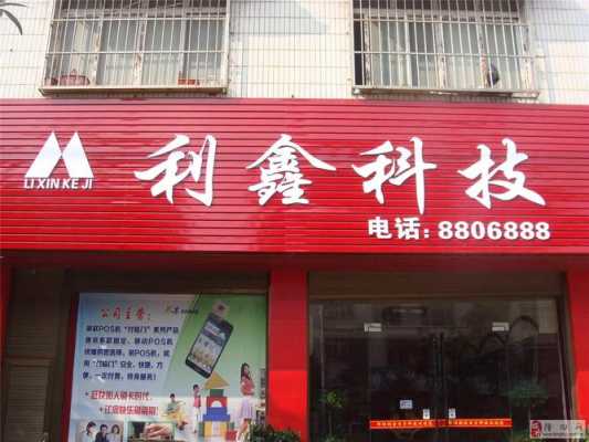 优鑫数码科技店地址（优鑫数码科技店地址查询）-图2