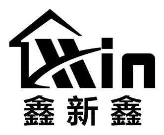 中山市新鑫数码科技有限公司注册（中山市鑫信达电器）-图1