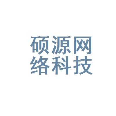 硕源数码科技招聘（硕源数码科技招聘信息）