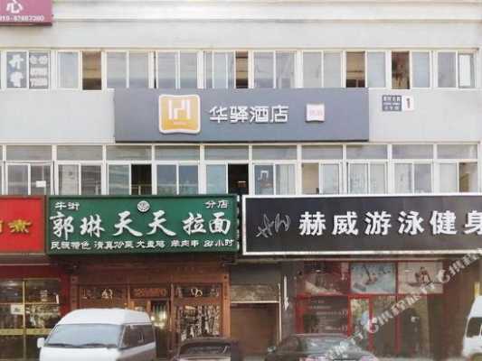 联盟数码科技店铺地址电话（联盟大酒店电话）-图3