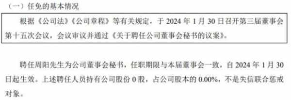 蓝宝数码科技股票行情（蓝宝数码科技股票行情分析）-图3