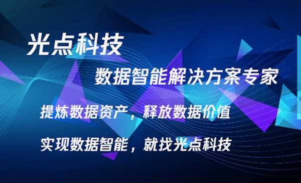 合肥光点数码科技有限公司（合肥光点数码科技有限公司怎么样）-图3