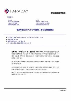 数码科技新闻报道怎么写（数码产品新闻）