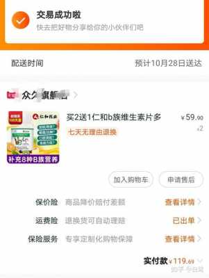 淘宝众恒数码科技靠谱吗（淘宝众久旗舰店是真的吗）-图3