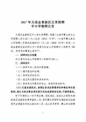 金普数码科技招聘信息（金普科技有限公司）-图2