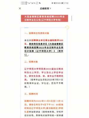 金普数码科技招聘信息（金普科技有限公司）-图1