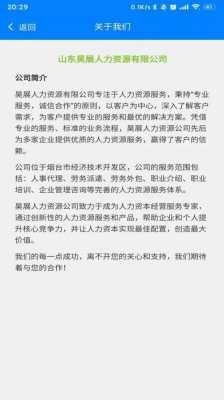 新鸿途数码科技招聘（鸿途信息技术有限公司）-图1