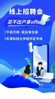 天津子极数码科技招聘（天津子极数码科技招聘信息）-图3