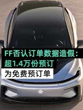 ff数码科技有限公司（ff数据）-图1