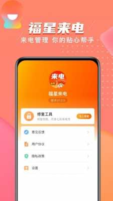 福星数码科技手机好吗（福星科技app）-图2