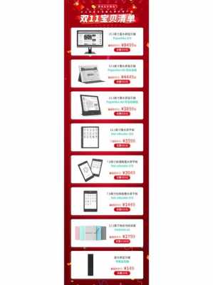 双11数码科技有哪些（双十一数码产品什么时候力度大）-图3