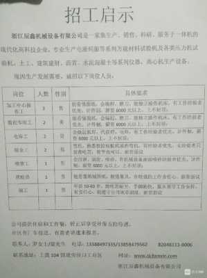 绍兴东升数码科技（绍兴东升数码科技招聘信息）-图1