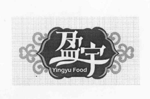 盈宇数码科技有限公司（盈宇食品有限公司）-图2