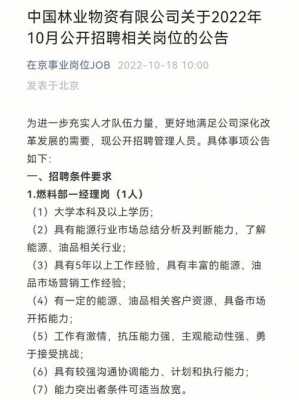 友友数码科技招聘岗位（友友股份有限公司）-图1