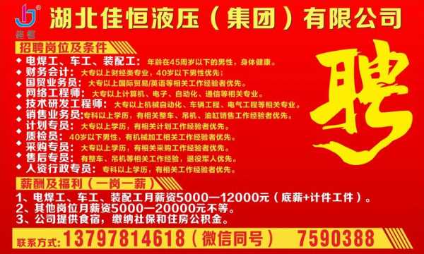 佳恒数码科技招聘官网电话（佳恒数码科技招聘官网电话号码）