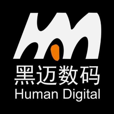 黑迈数码科技对应（黑迈数码科技有限公司）-图3