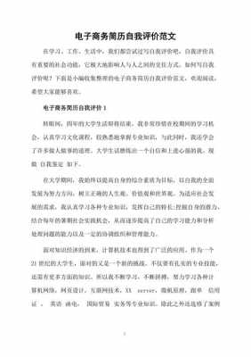 数码科技公司自我描述（数码科技公司简介怎么写 范文）-图3