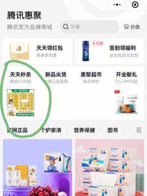 聚惠数码科技怎么样啊（聚惠商城是正规的吗）-图2