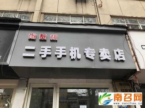 靓丽淘数码科技（淘靓机官方店怎么样）-图2