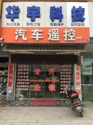 华宇数码科技手机店电话（华宇数码科技手机店电话号码）-图1