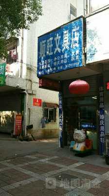 旺顺数码科技店（旺顺数码科技店电话）-图2