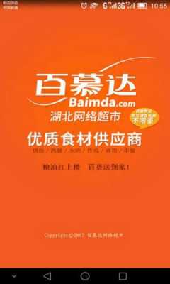 百幕达电子数码科技6店抖音（百慕达网络超市正规吗）-图2