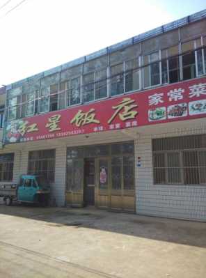 红星路数码科技（红星路饭店）-图2