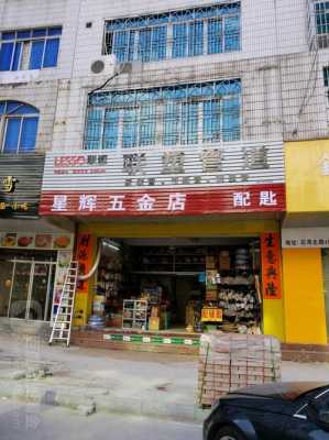 星辉数码科技店在哪儿进（星辉数码科技店在哪儿进的）-图3