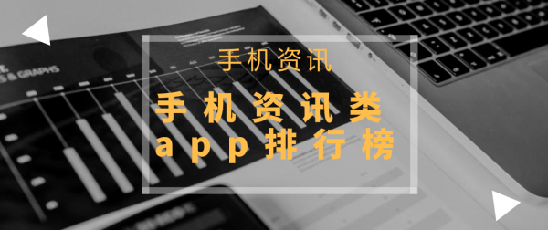 数码科技前沿资讯app推荐（科技数码资讯最好的app）-图2