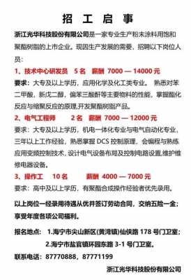 光华数码科技城招聘（光华数码科技城招聘信息）-图2