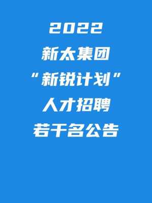 龙川新锐数码科技招聘（新锐电子招聘信息）-图1