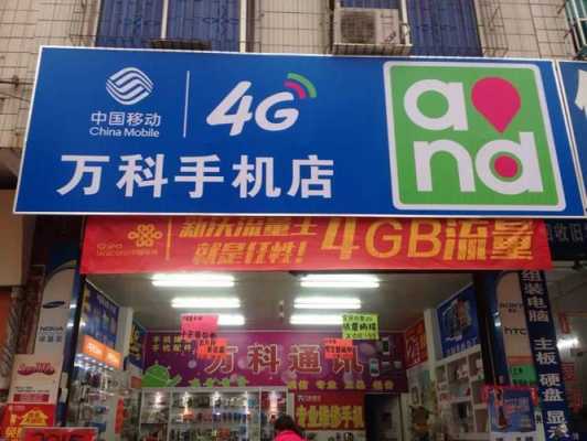 万科数码科技店淘宝（万科数码科技店怎么样）