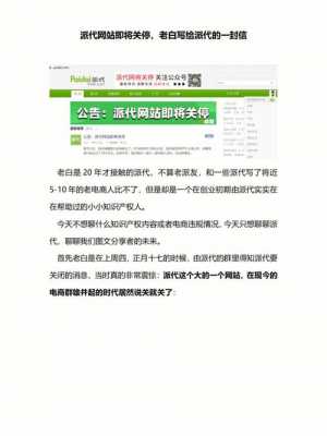 上海代派数码科技有限公司（代派什么意思?）-图1