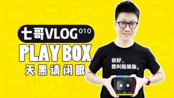 七哥数码科技怎么样啊（七哥vlog）